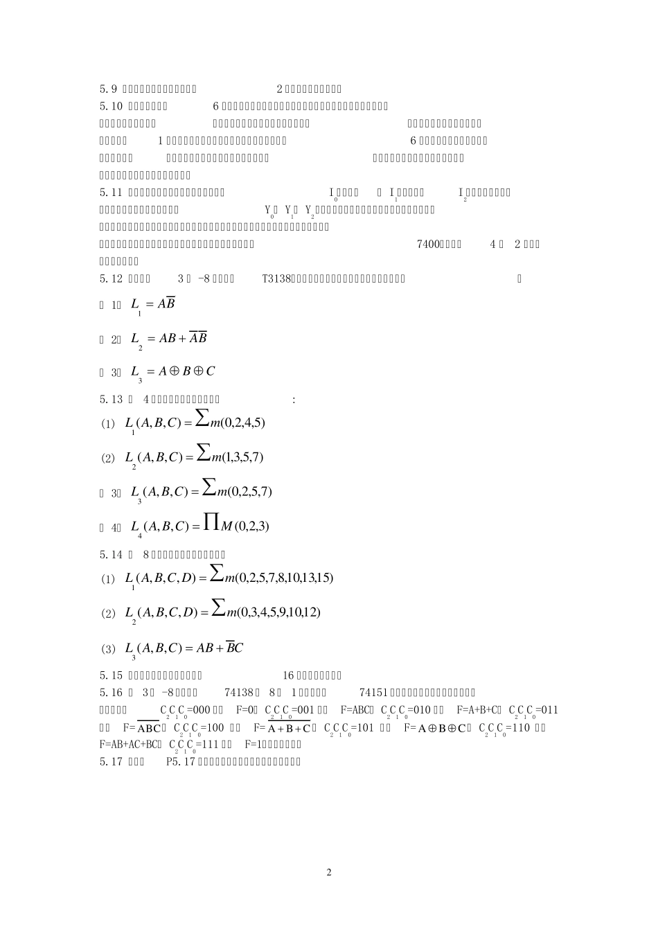 第5章典型组合逻辑电路_第2页