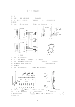 第5章典型组合逻辑电路
