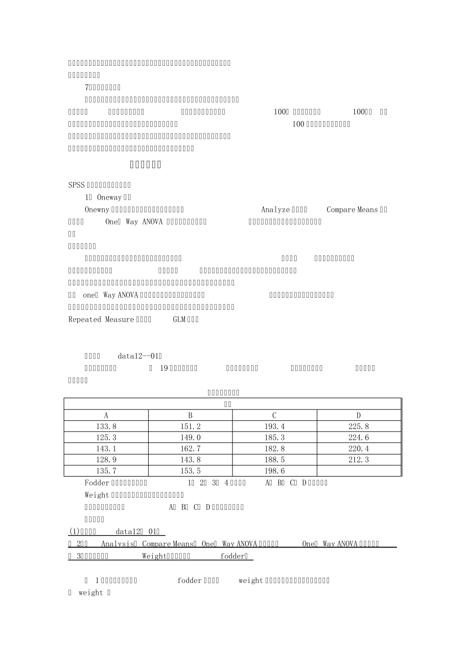 第5章方差分析_第3页