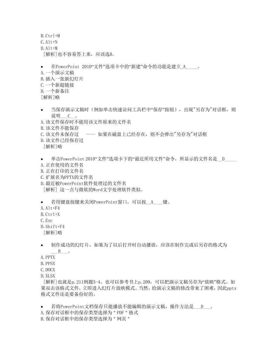 第5章演示文稿制作PowerPoint2010_第3页