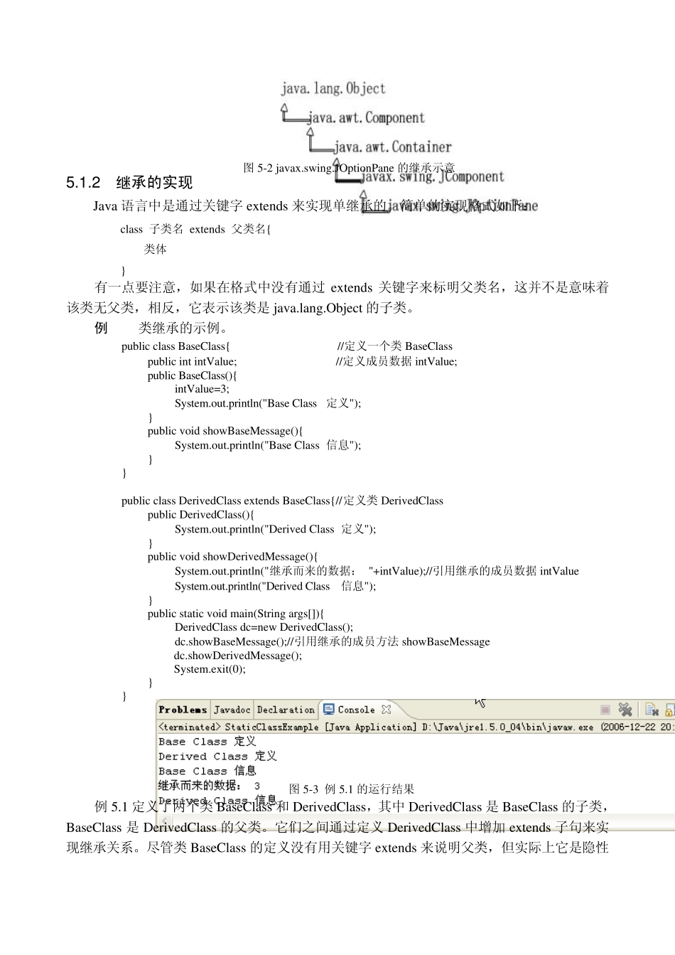 第5章继承和多态_第2页