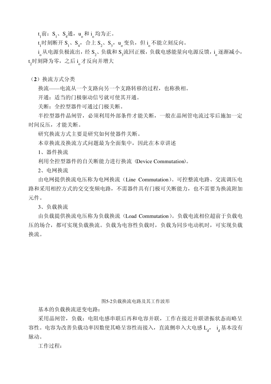 第5章逆变电路_第2页