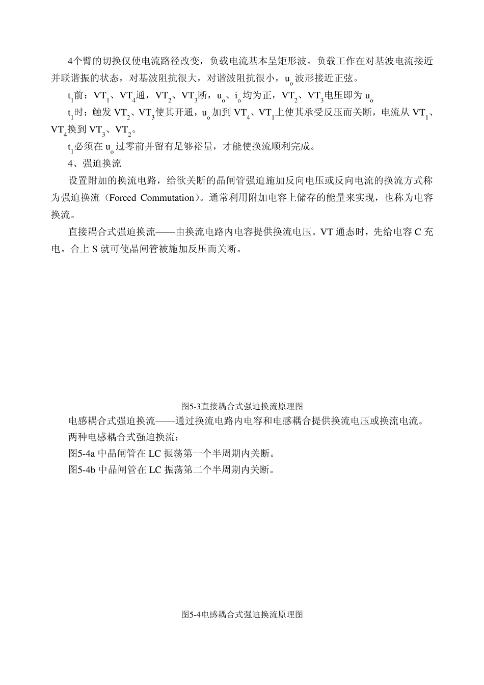 第5章逆变电路_第3页