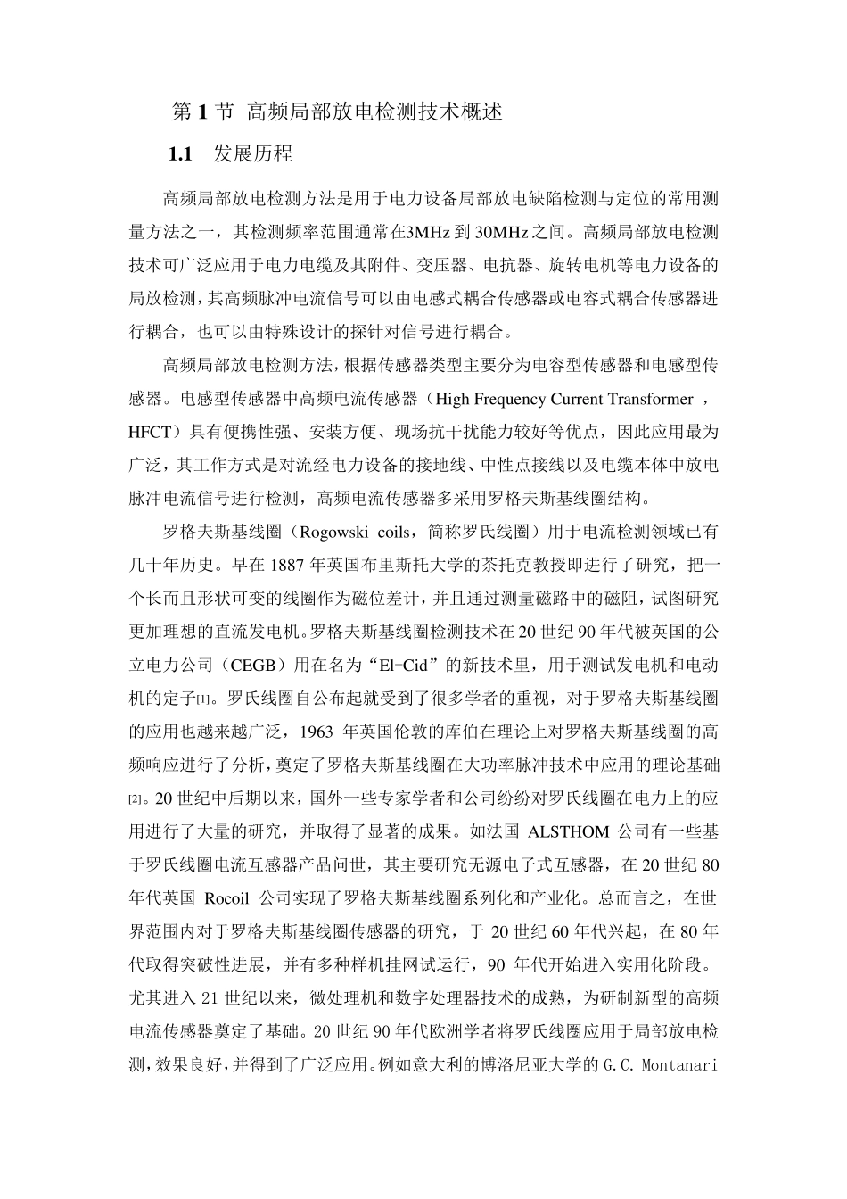 第5章高频局部放电检测技术._第2页