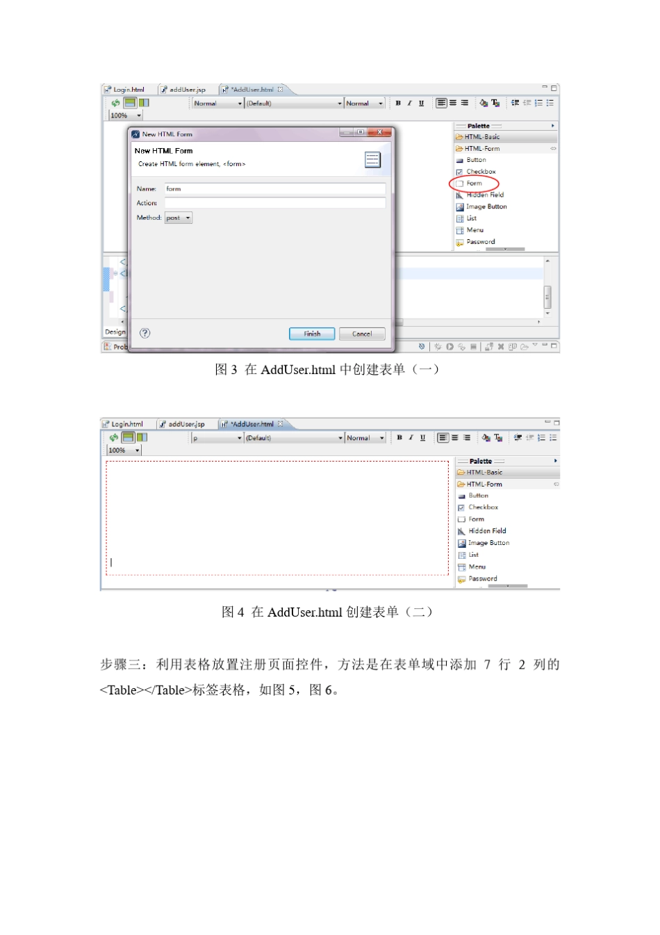 第5课登录和注册页面的Html实现_第2页