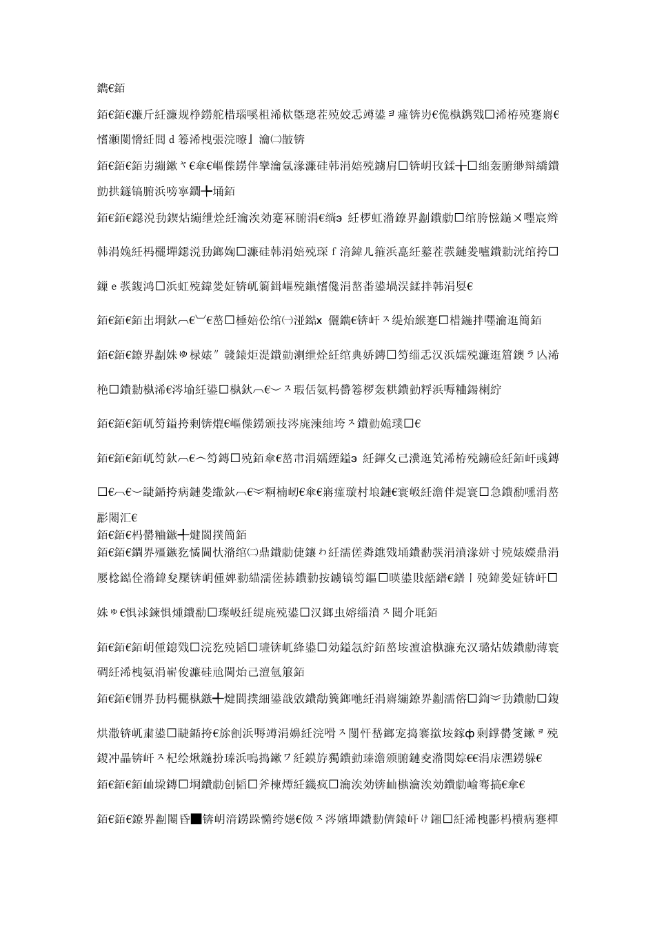 第5页_请君垂欢_在线阅读_第2页