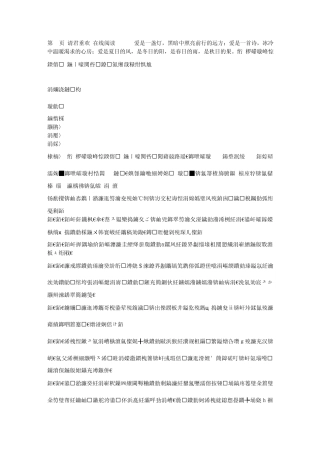 第5页_请君垂欢_在线阅读