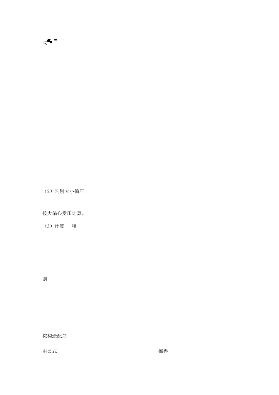 第6,7章计算题_第3页