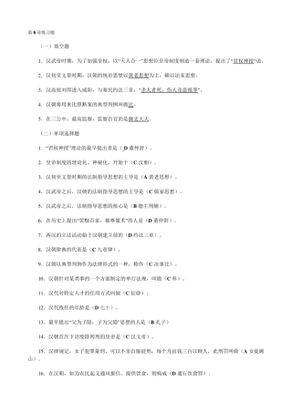 第610章练习题