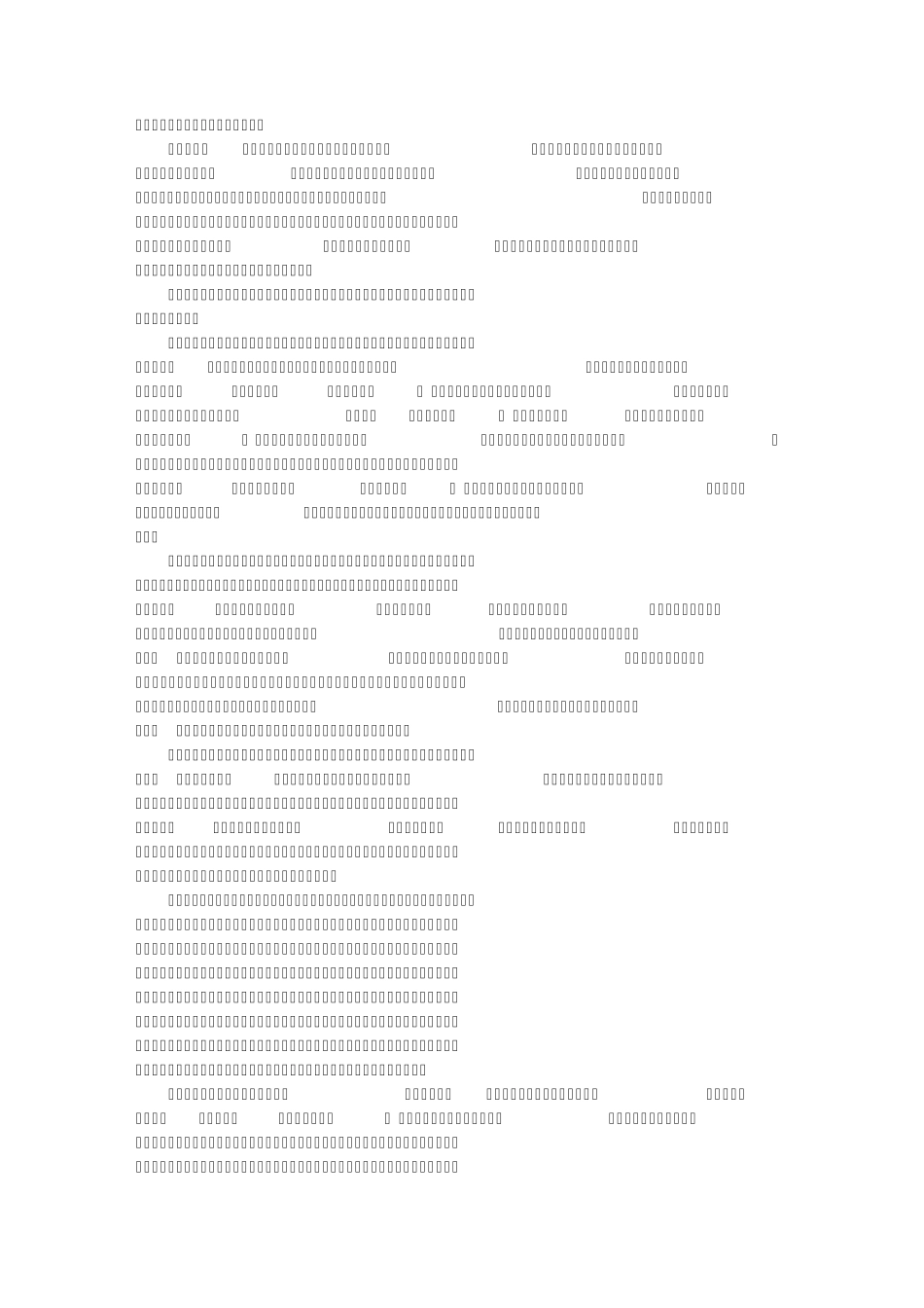 第62讲少阴咽痛证、少阴病篇小结_第2页