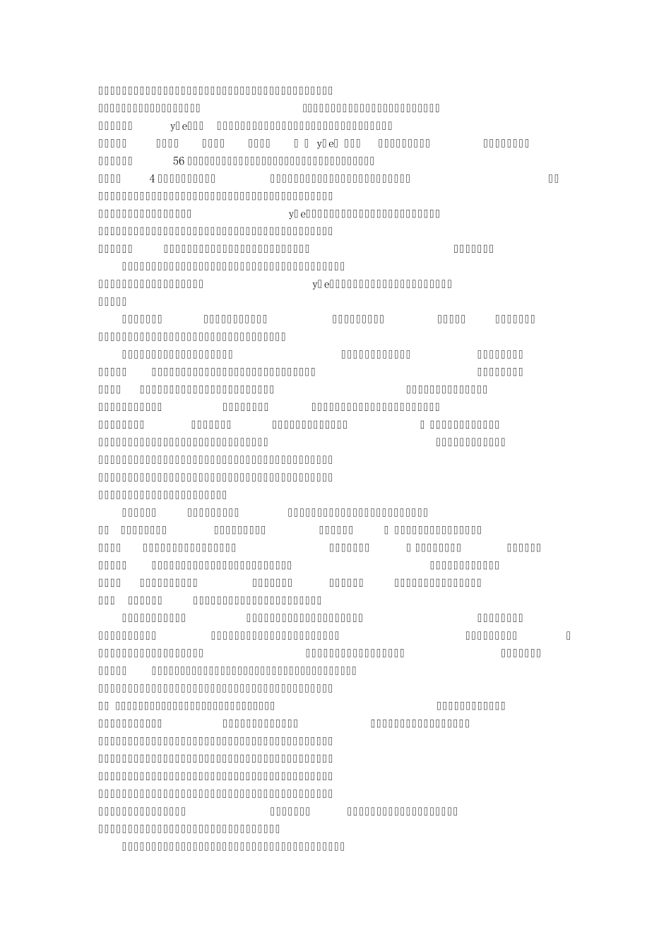 第62讲少阴咽痛证、少阴病篇小结_第3页