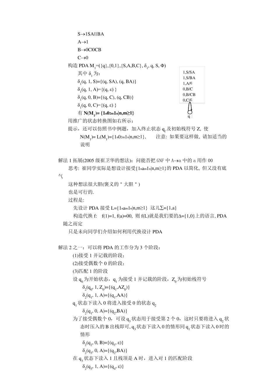 第6789章作业及参考答案_第2页