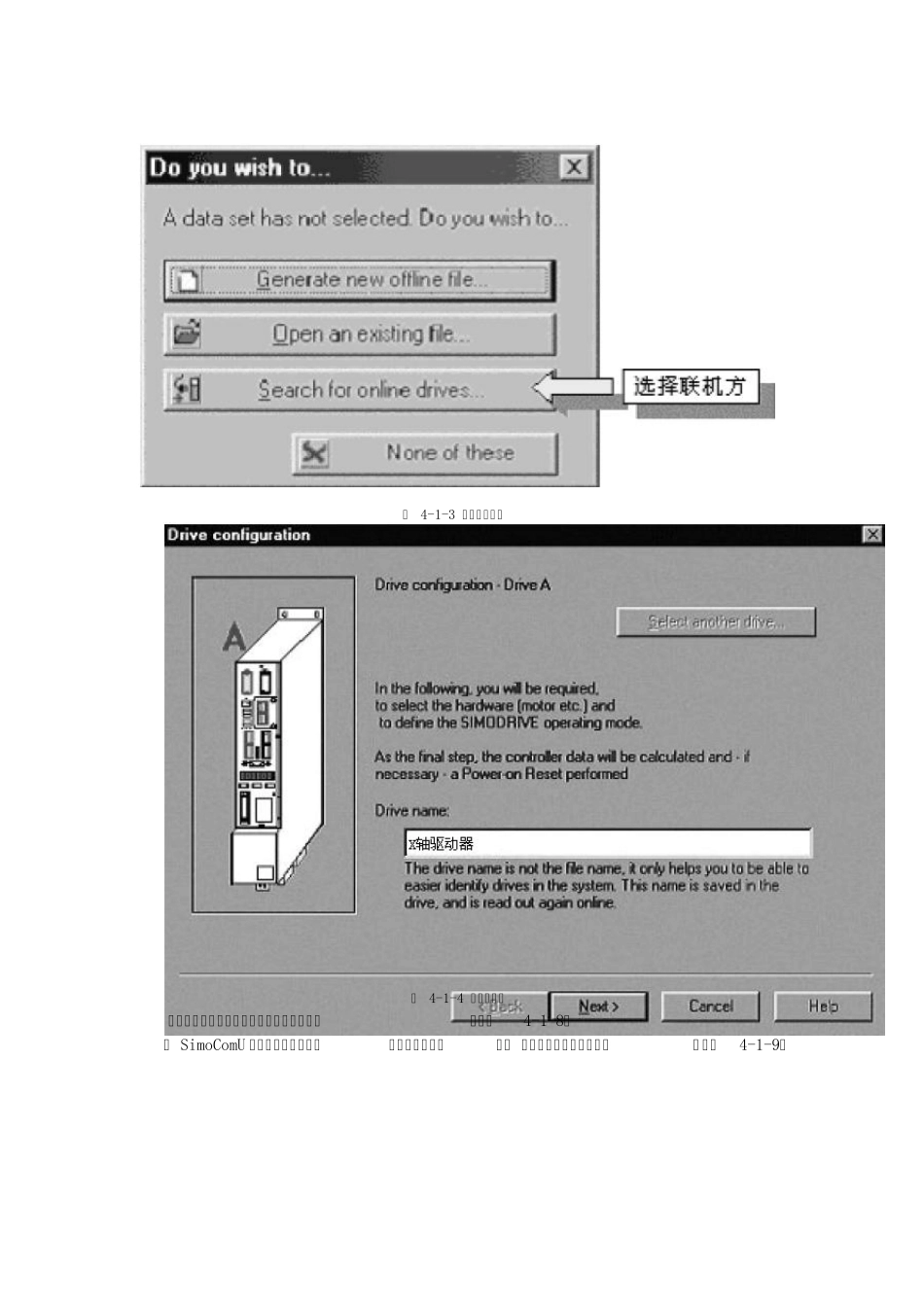 第6单元西门子802C进给轴电气系统_第3页