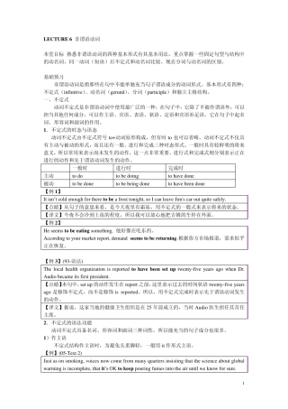 第6堂—非谓语动词