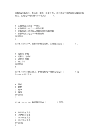 第6章_存储过程与触发器练习题