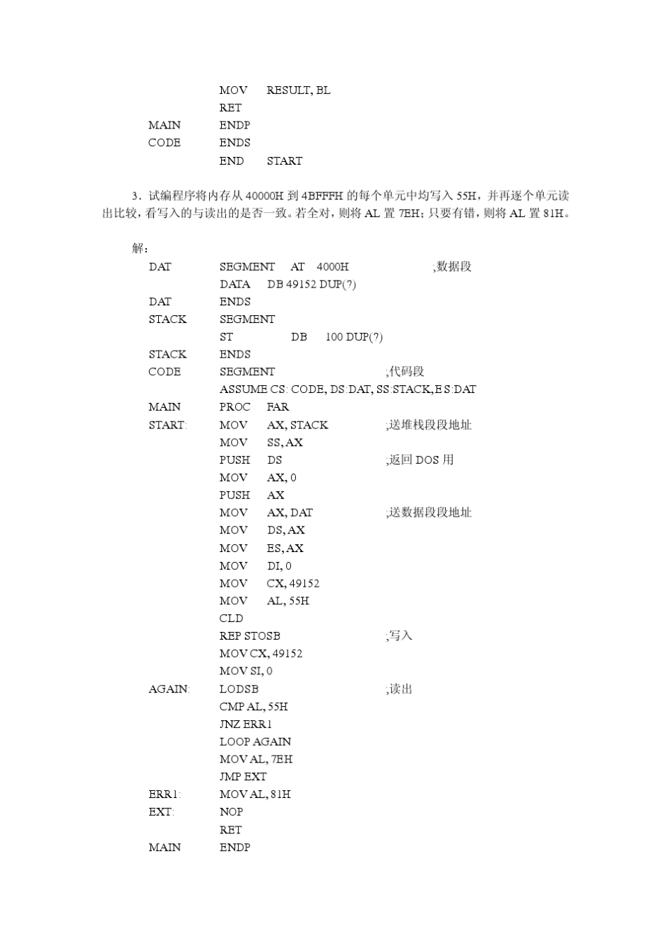 第6章习题及答案_第2页