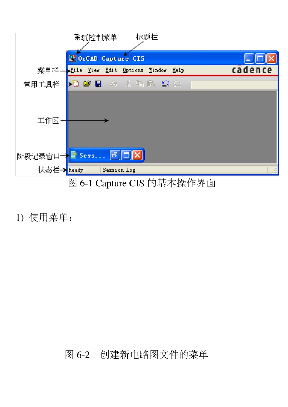 第6章使用OrCADCaptureCIS绘制电路图_第2页