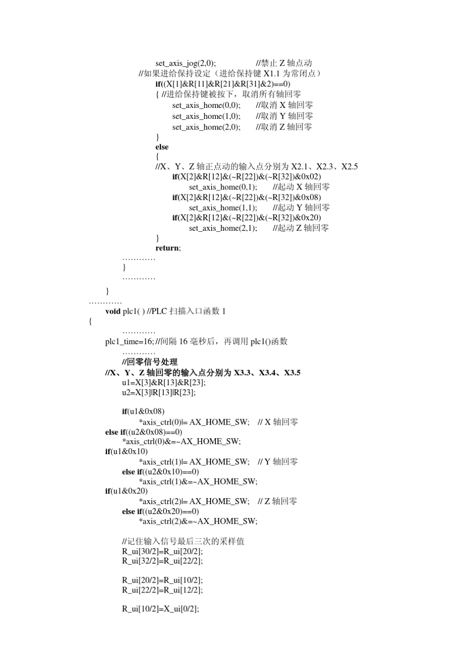第6讲：PLC运动控制的实现_第2页