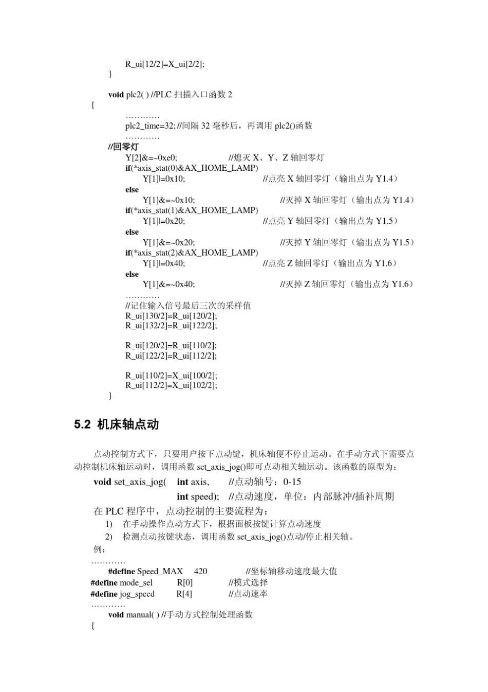 第6讲：PLC运动控制的实现_第3页