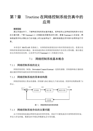 第7章Truetime在网络控制系统仿真中的应用