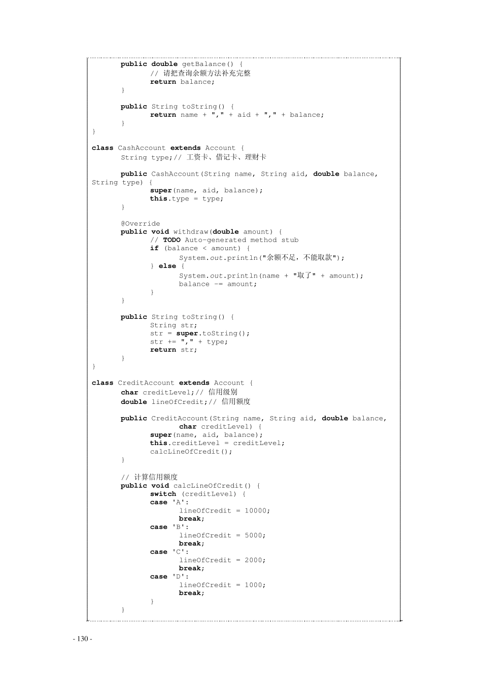 第7章习题答案_第3页