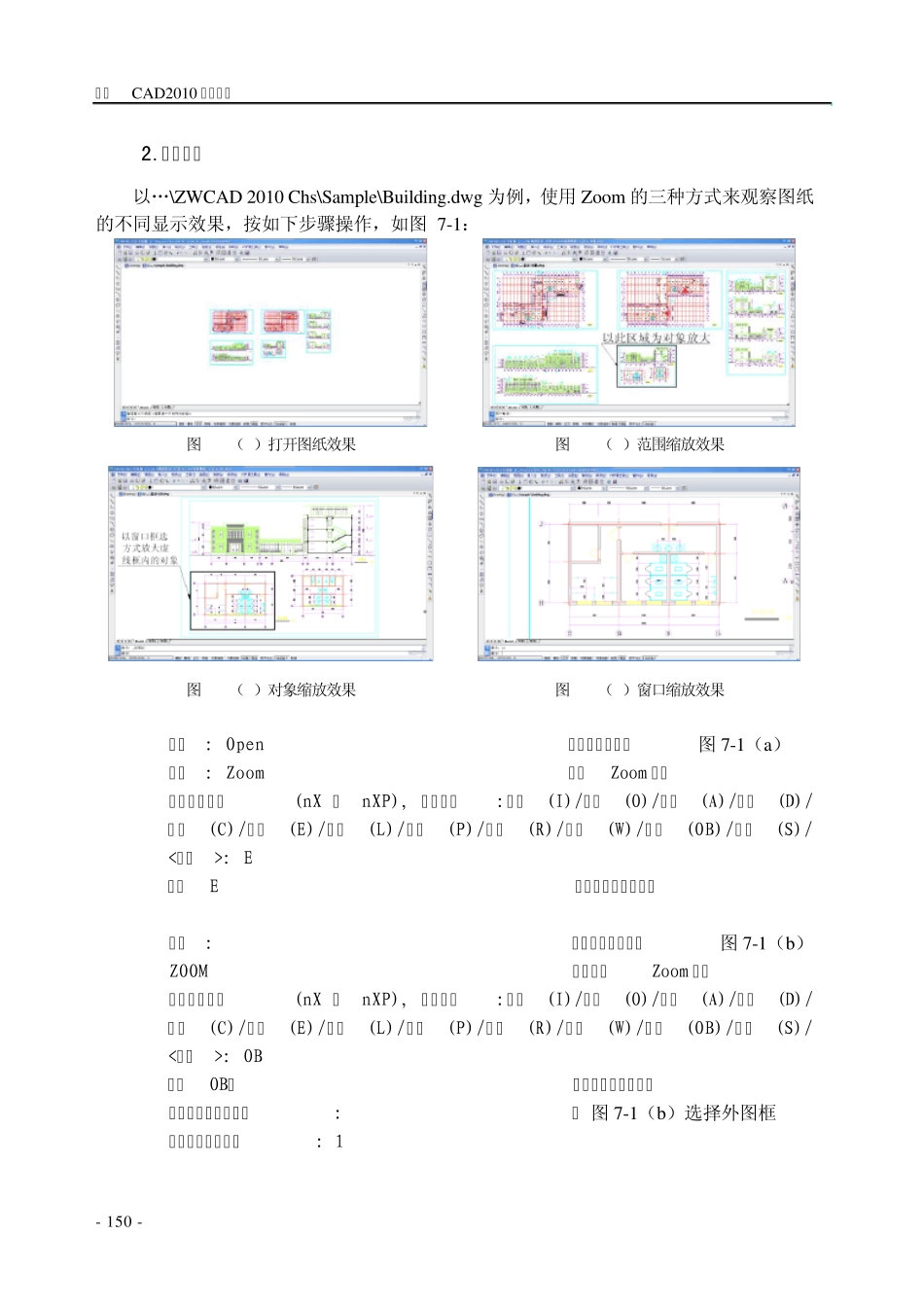 第7章图形显示_第3页
