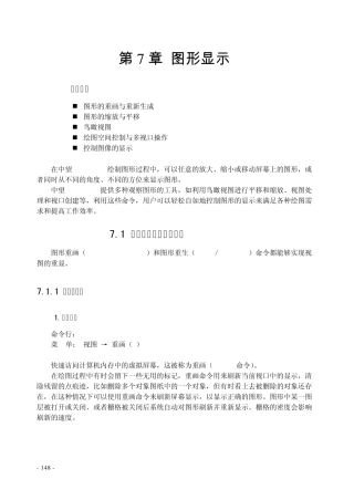 第7章图形显示