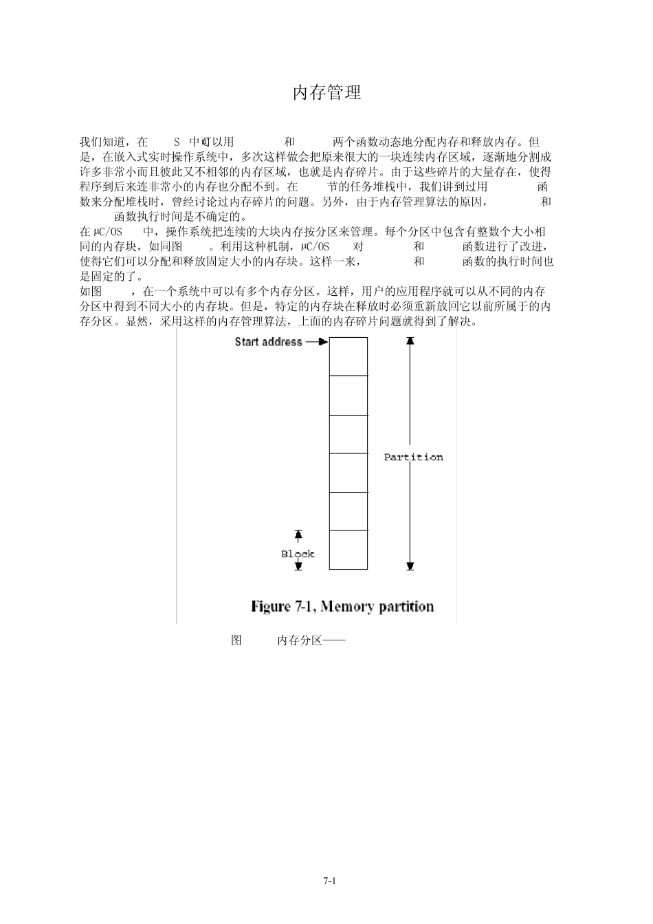 第7章嵌入式实时操作系统UCOSII(第2版)_第2页