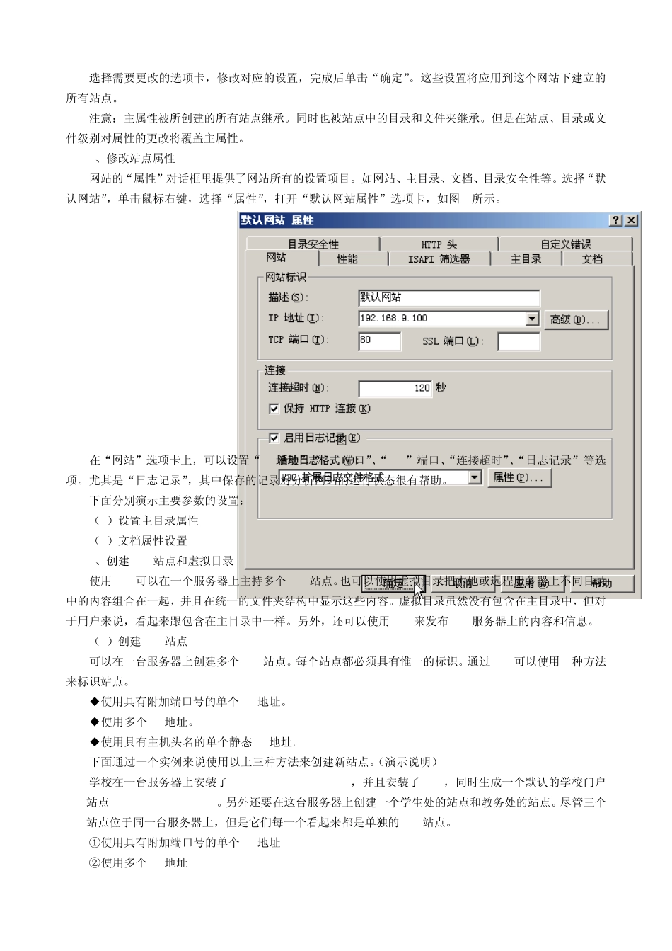 第7章搭建Web服务器_第3页