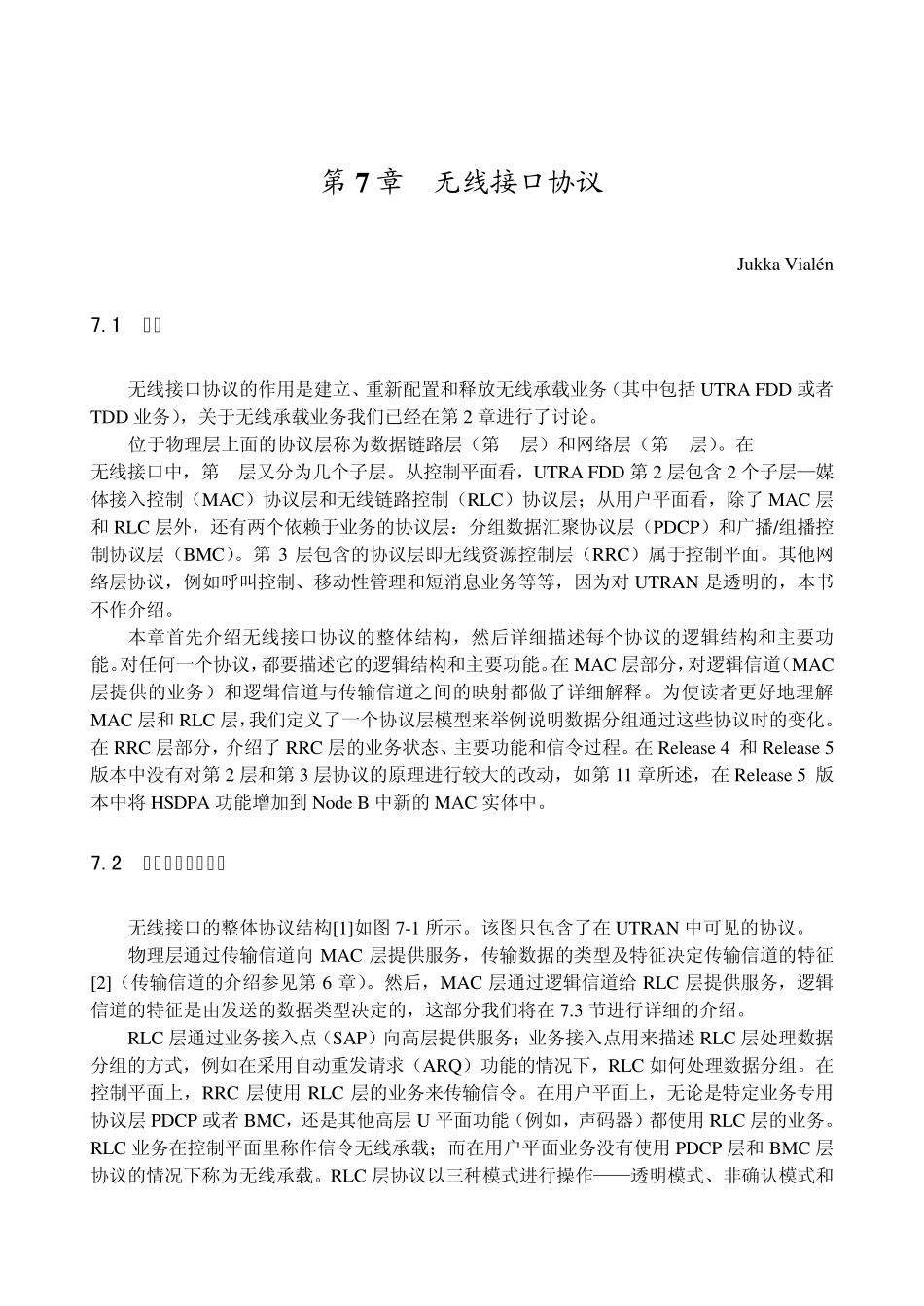第7章无线接口协议_第1页