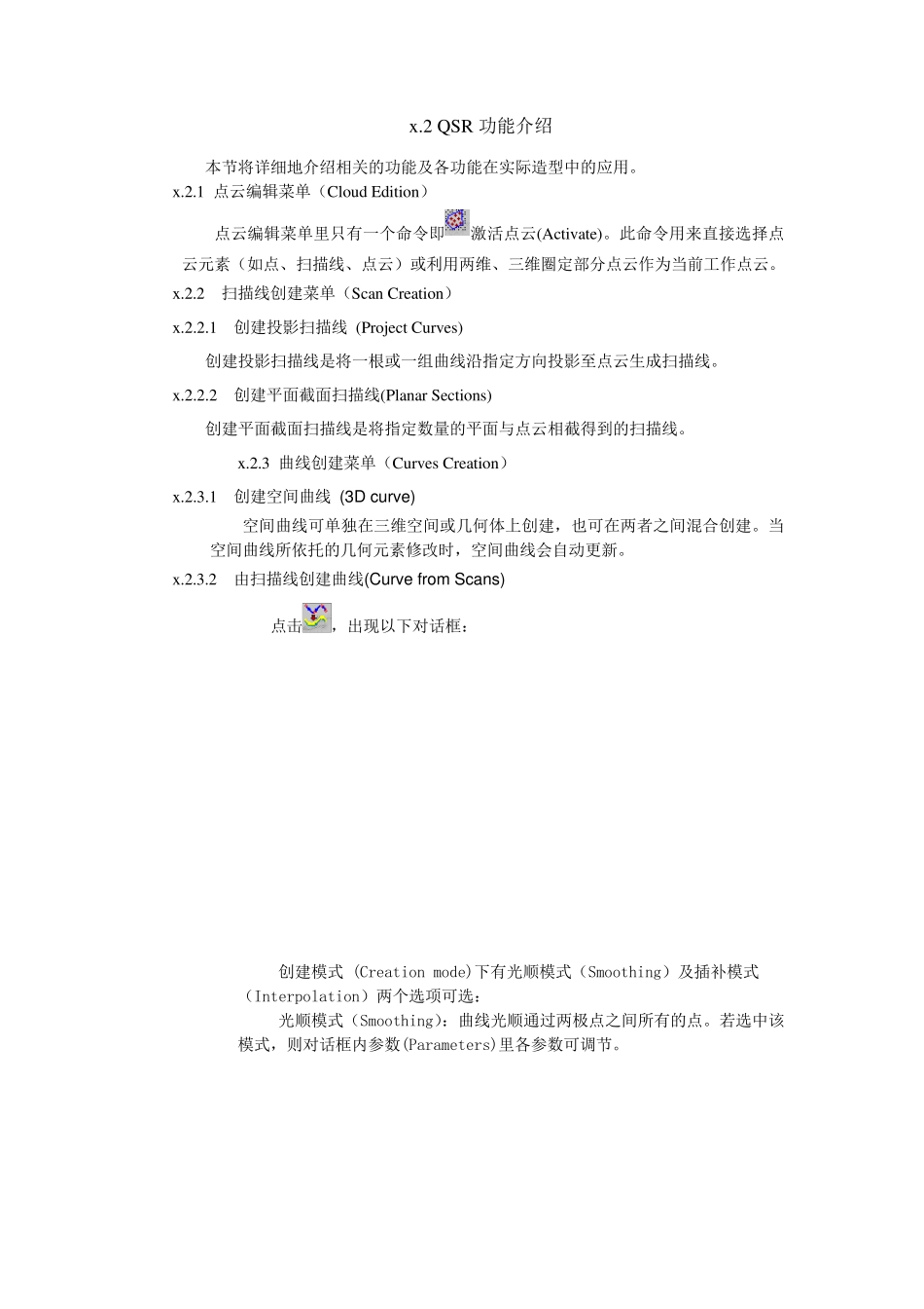 第7章曲面快速重建(QUICKSURFACERECONSTRUCTION)_第3页