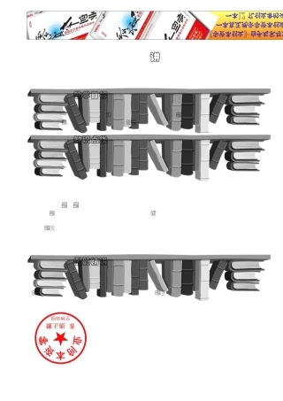 第7讲.数字迷.教师版