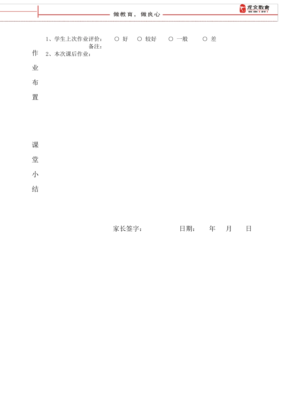 第7讲双垂直模型及两等角相似_第2页