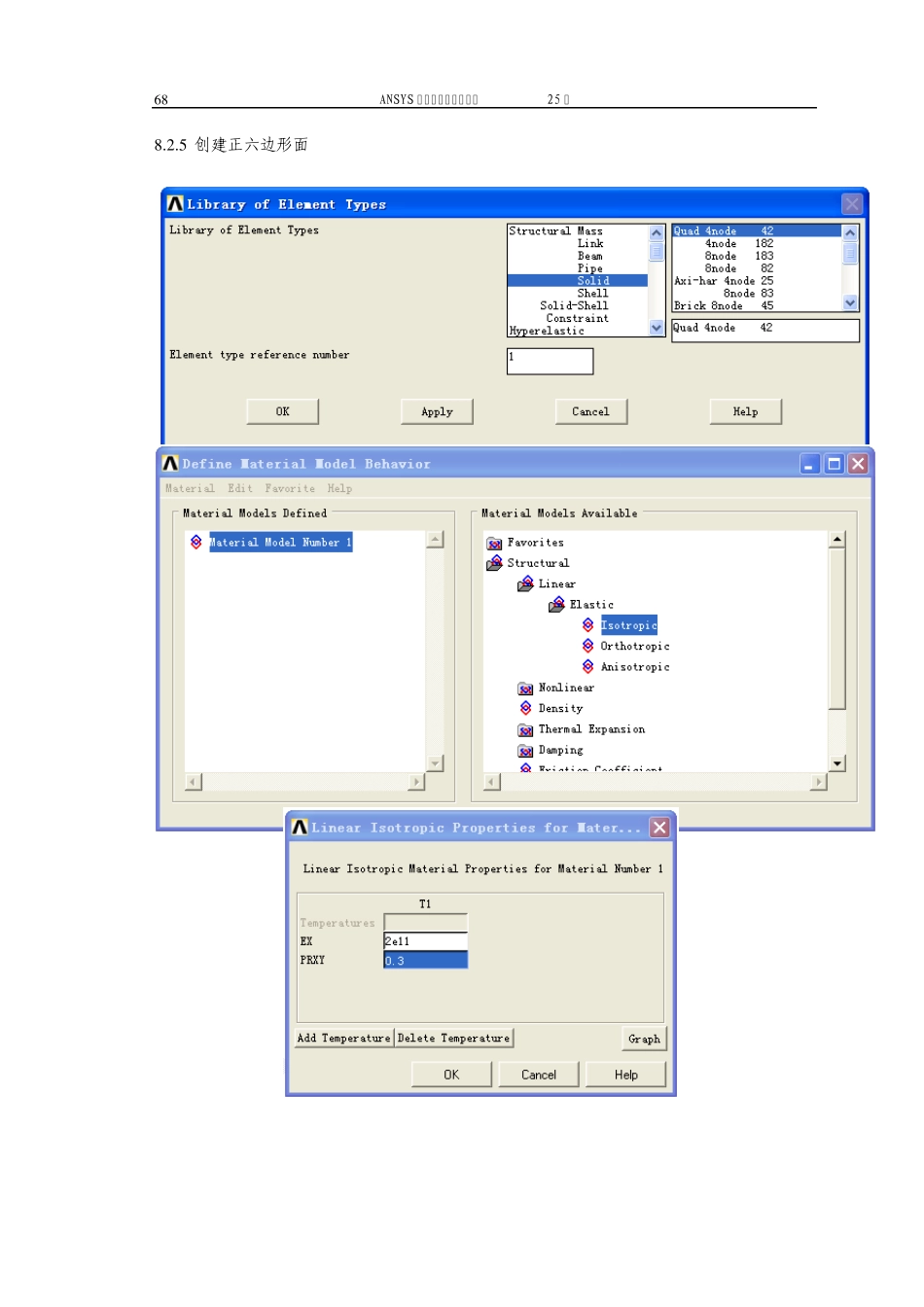第8例静力学问题的求解实例—扳手的受力分析2_第3页