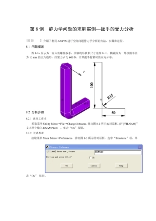 第8例静力学问题的求解实例—扳手的受力分析2