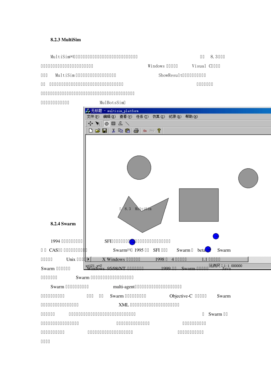 第8章_机器人仿真系统_第3页
