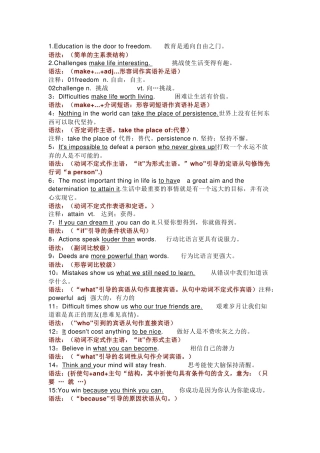 100个名句搞定高考英语语法