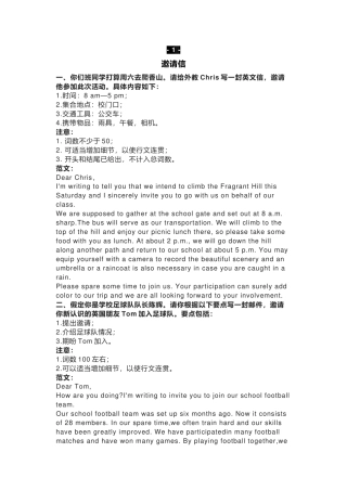 高中英语5类最常考的英语满分作文