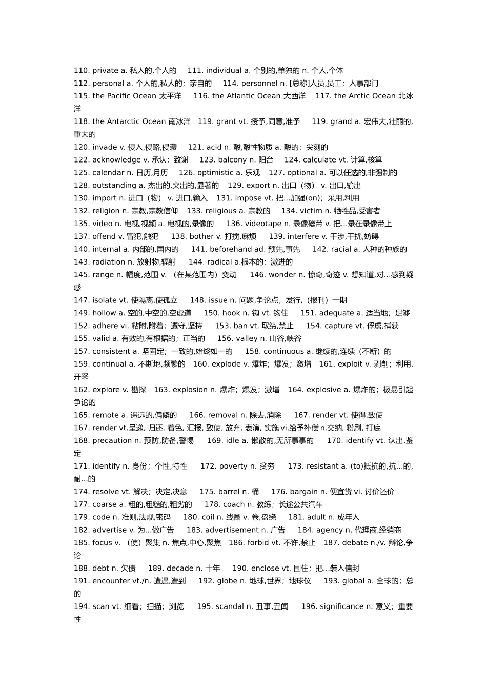 高中英语690个阅读理解高频词_第2页