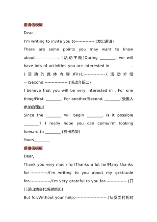 高中英语考试15套写作万能模板