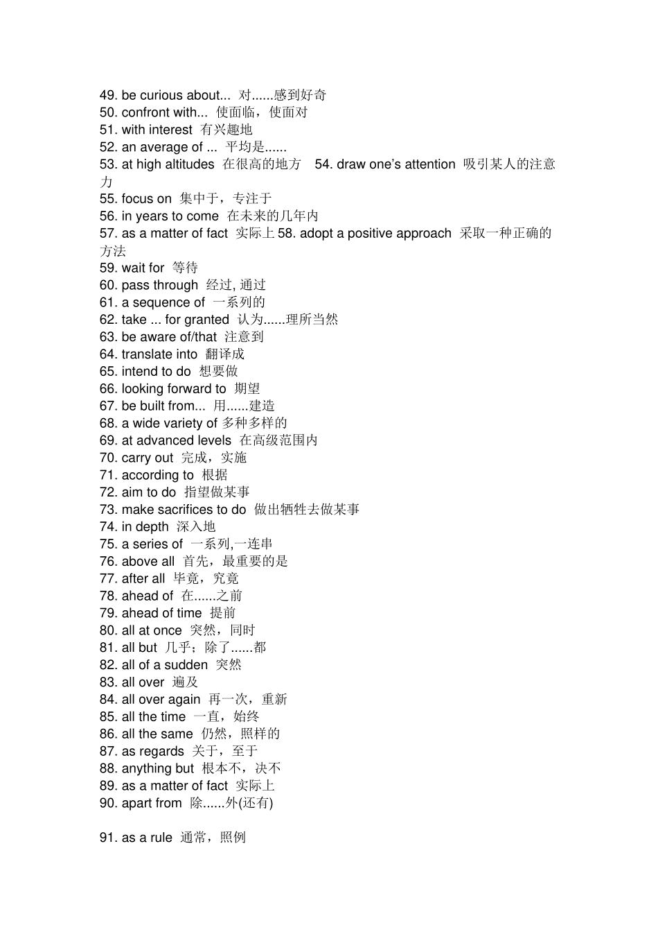 高中英语考试340个高频词组总结_第2页