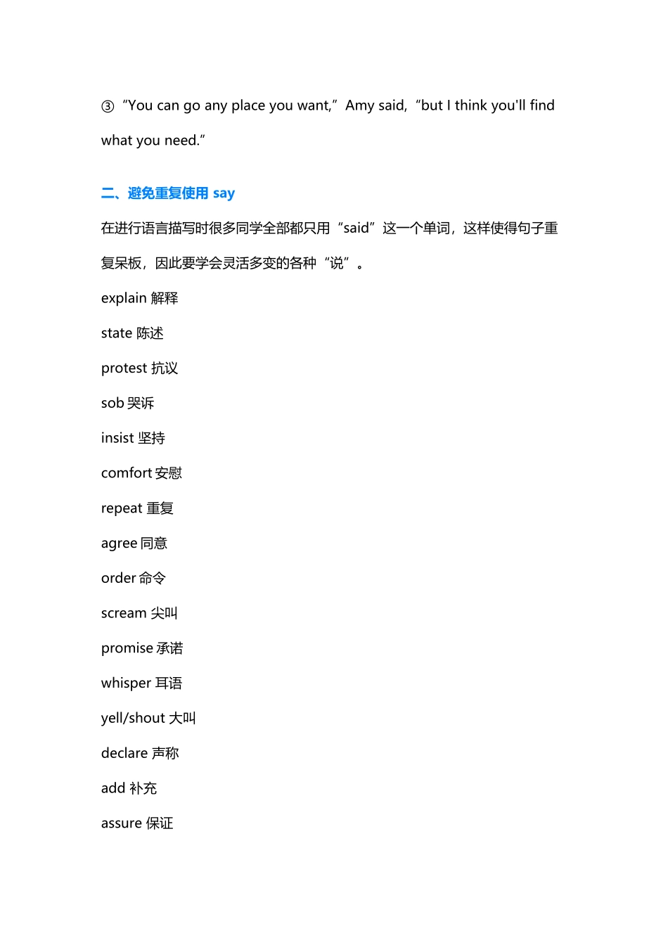 高中英语考试读后续写公式_第2页