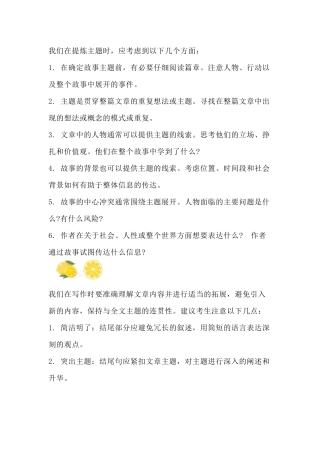 高中英语考试读后续写结尾主题升华句