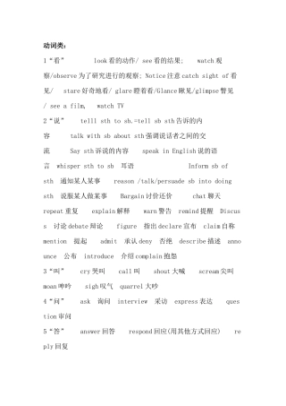 高中英语考试完形填空高频分类主题词汇-总结