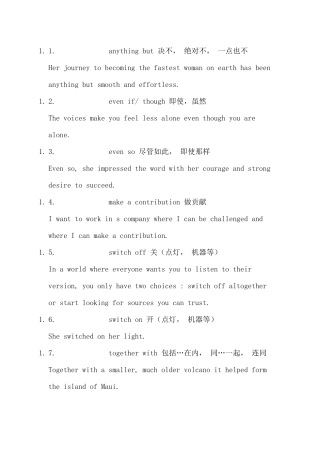 高中英语考试真题100个高频词块+例句