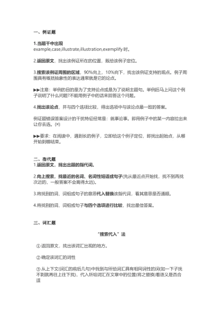 高中英语阅考试读理解掌握这9个技巧