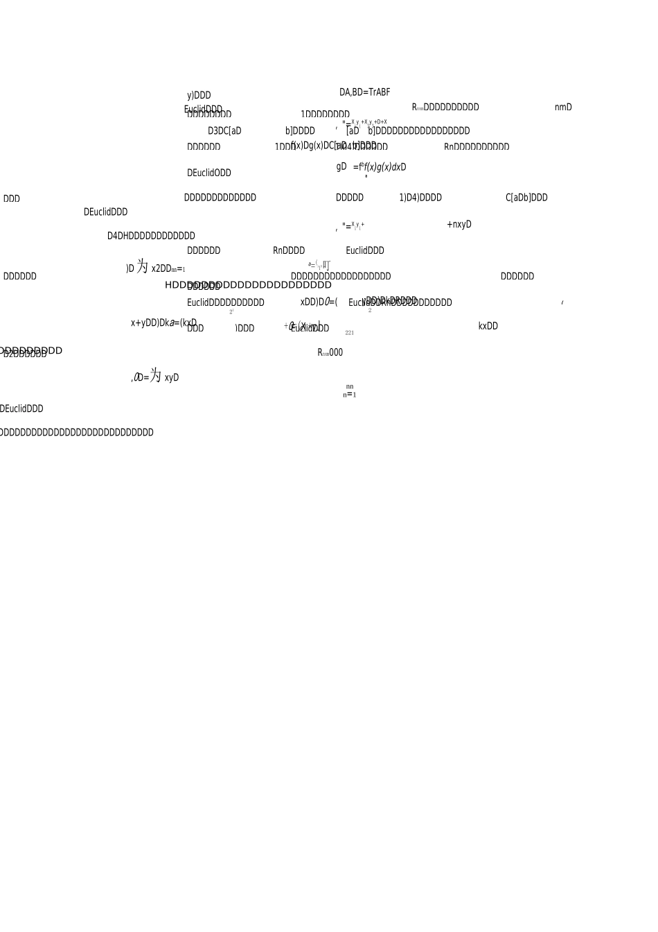 高等代数教案 北大版 第九章_第2页