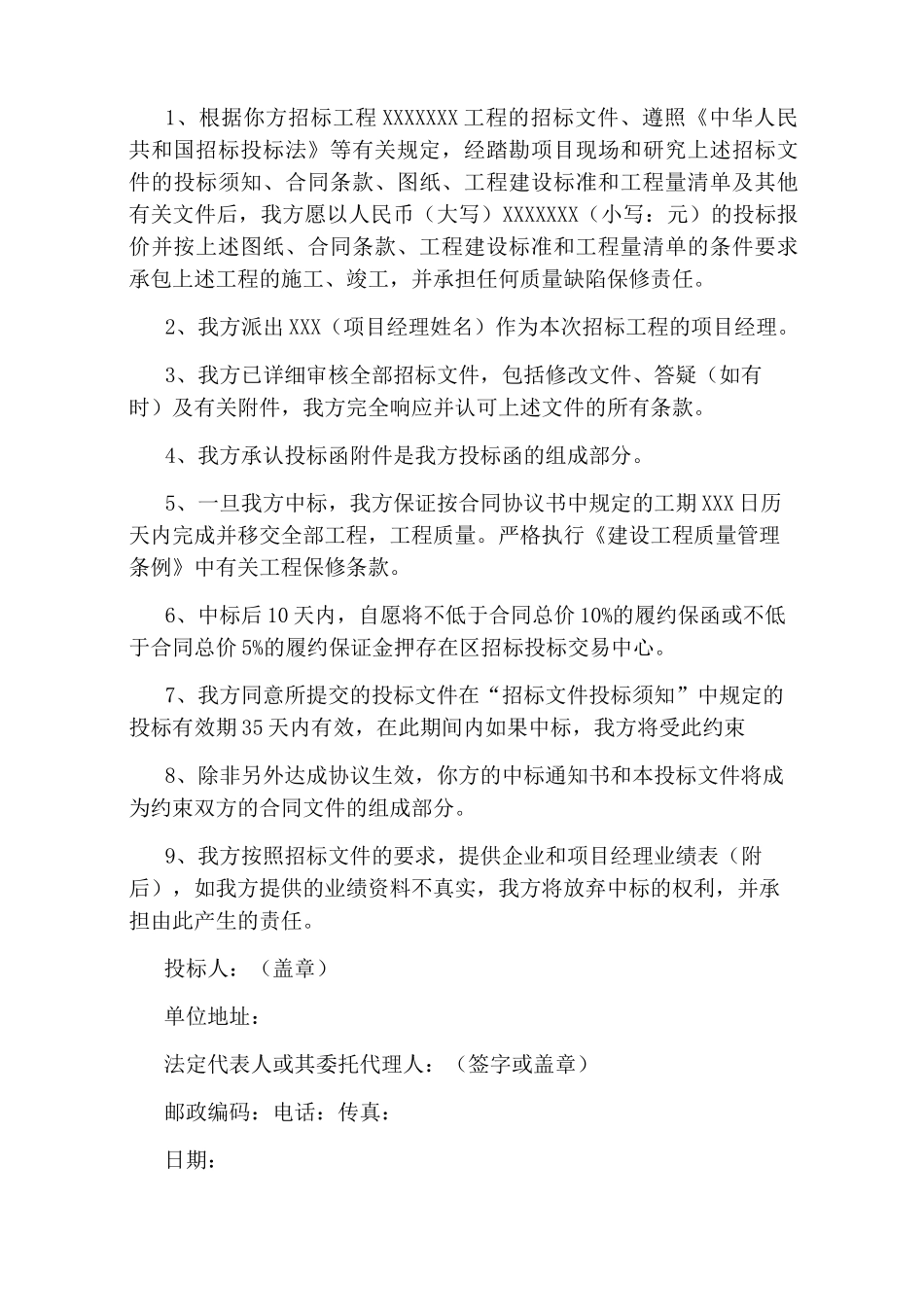 违约责任承诺书_第3页