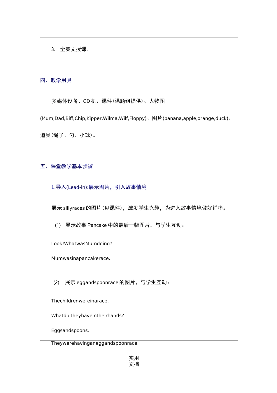 《典范英语》(1b-L9)  教学参考_第2页