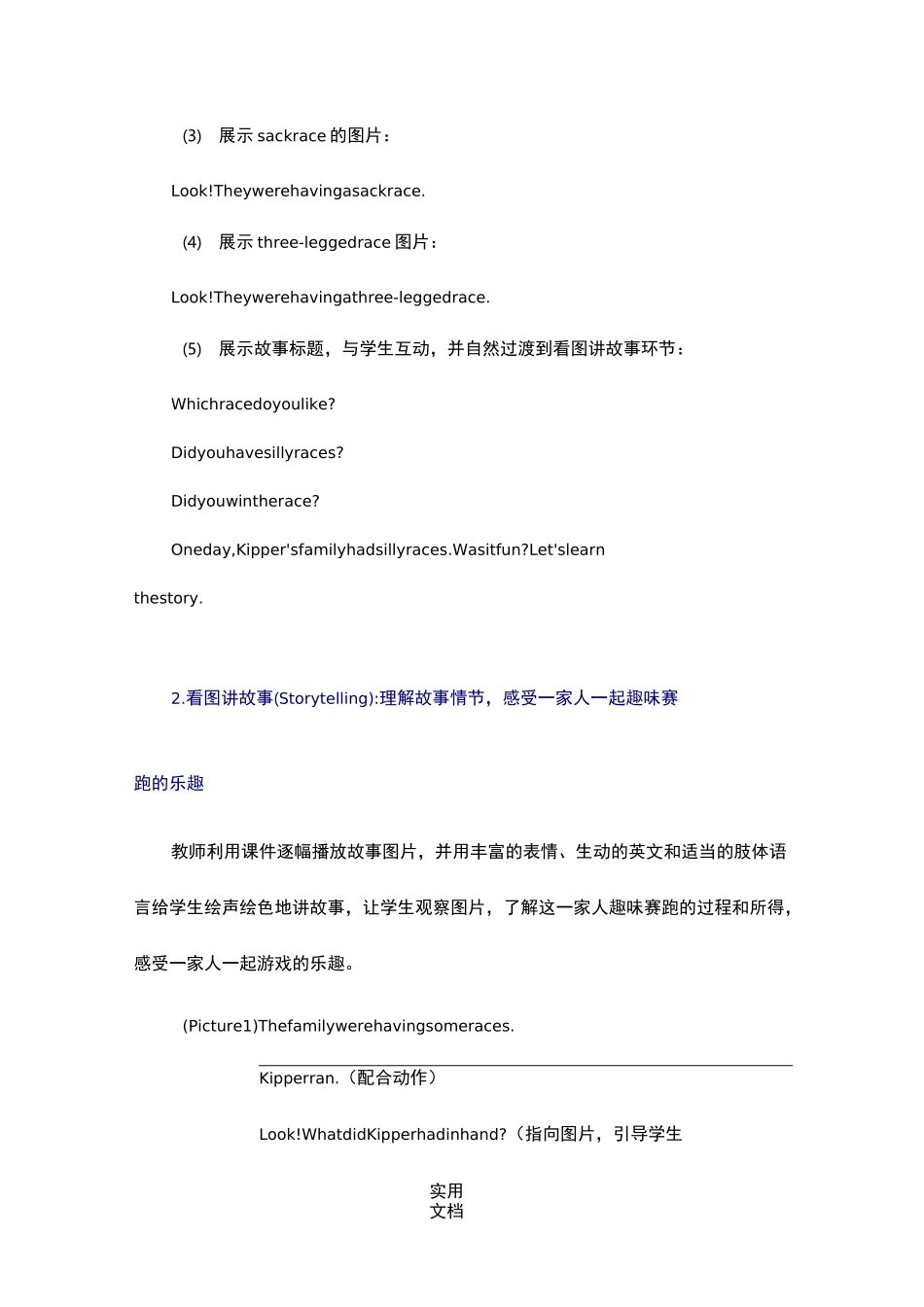 《典范英语》(1b-L9)  教学参考_第3页